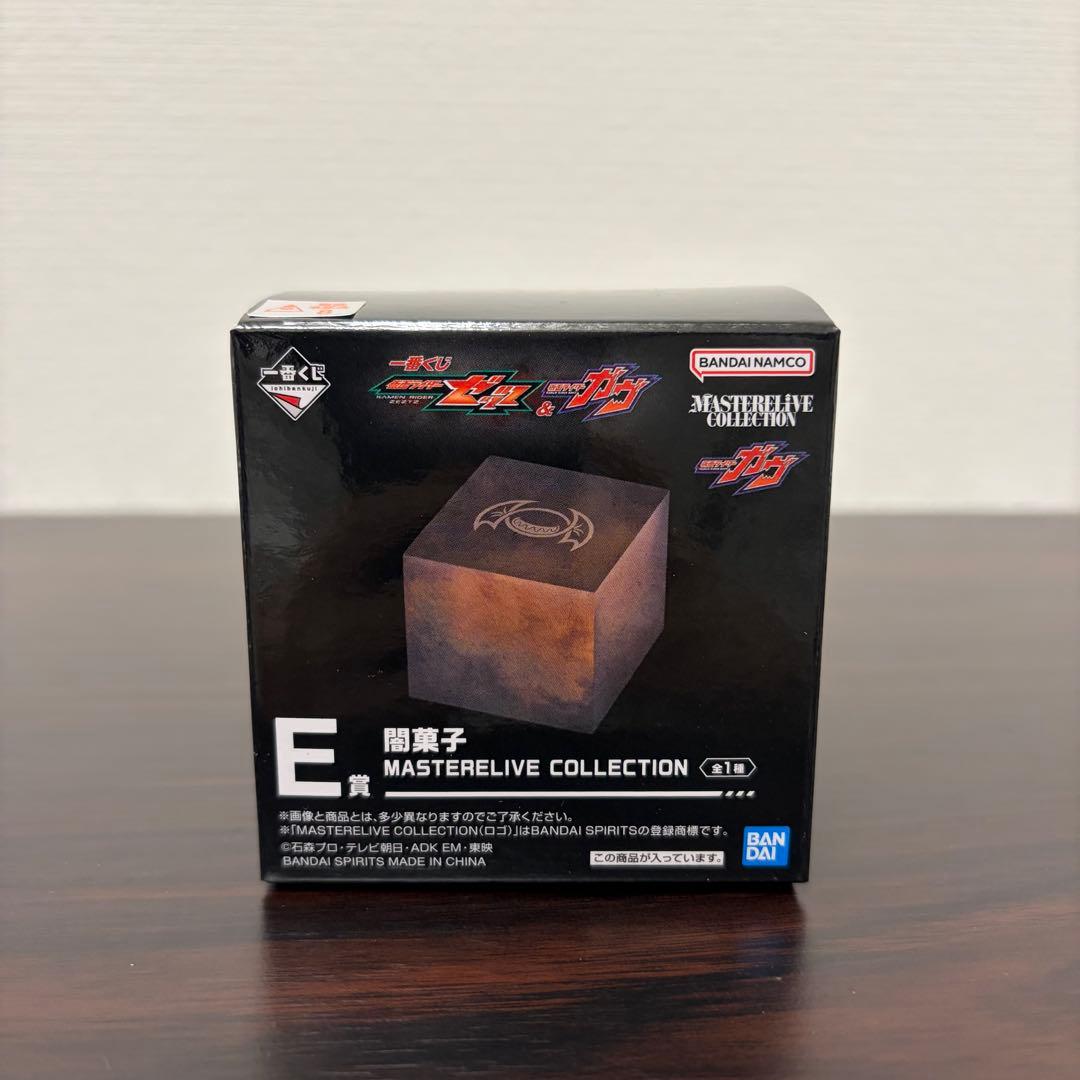 一番くじ 仮面ライダーゼッツ＆仮面ライダーガヴ E賞 闇菓子 - メルカリ