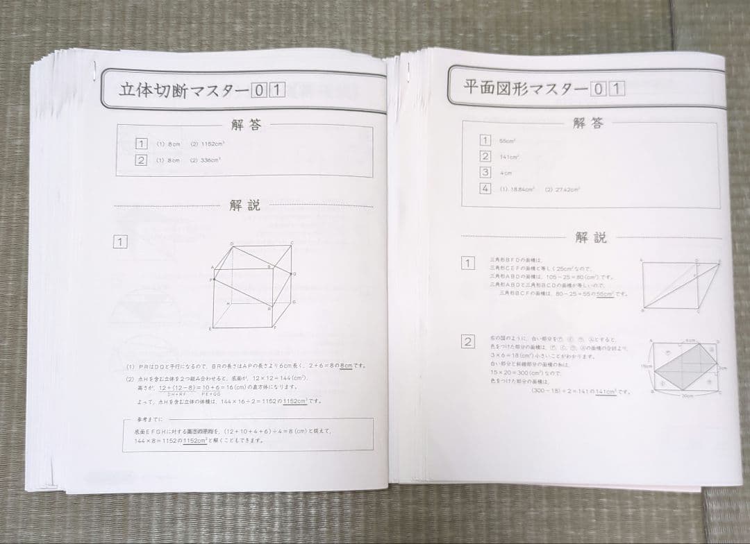 グノーブル 算数 6年 1年分フルセット（2022年2月〜2023年1月） - メルカリ