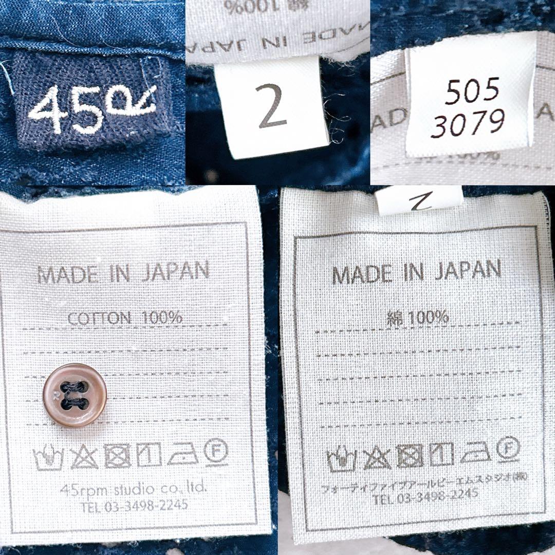 45R タペット カットワークキャミソール インディゴ カットワーク 現行