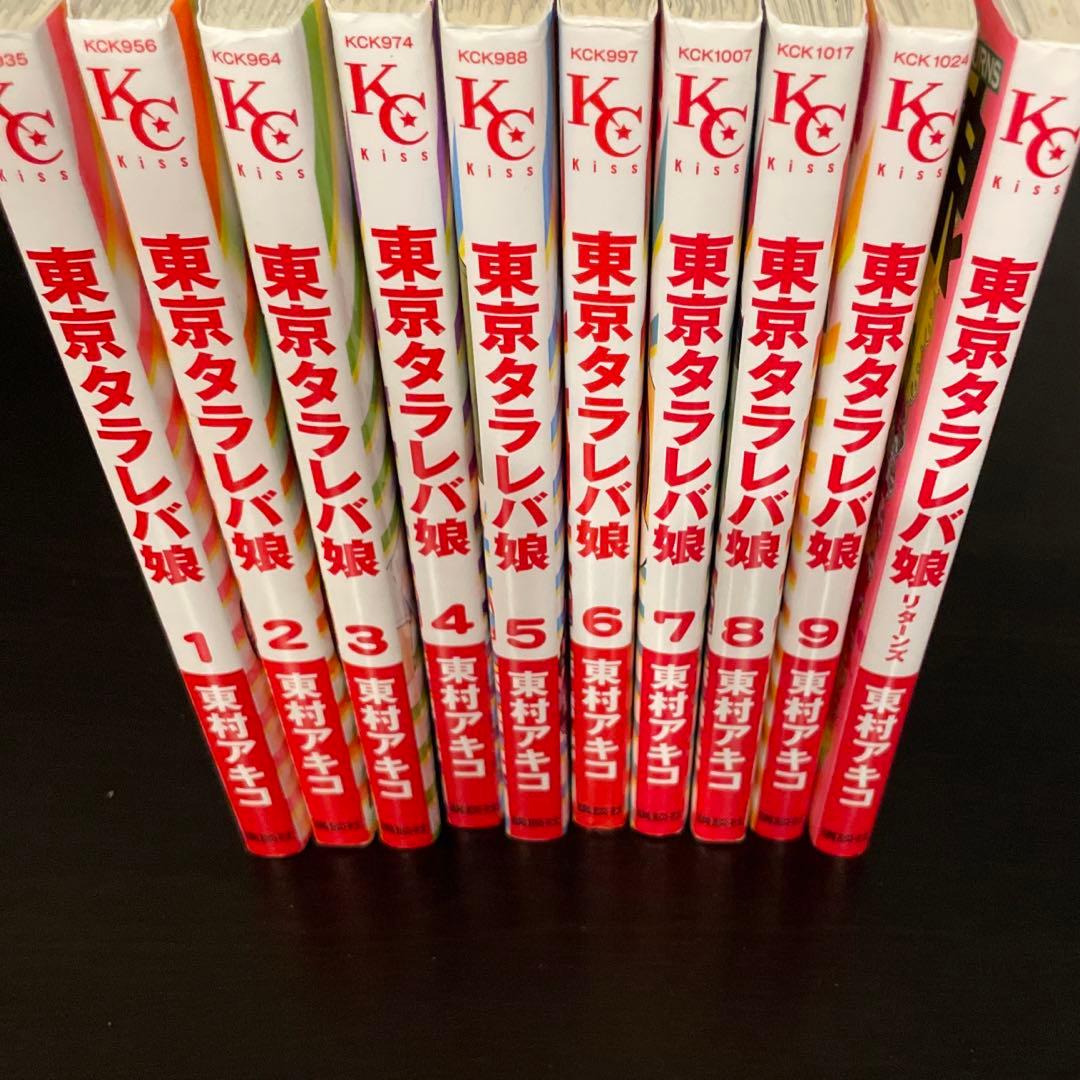 東京タラレバ娘 全巻セット➕リターンズ1 冊 - メルカリ