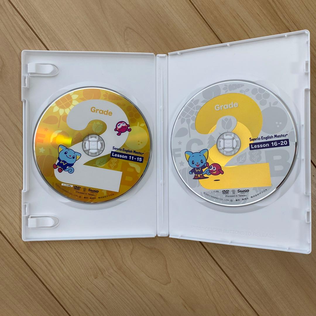 サンリオイングリッシュマスター グレード2