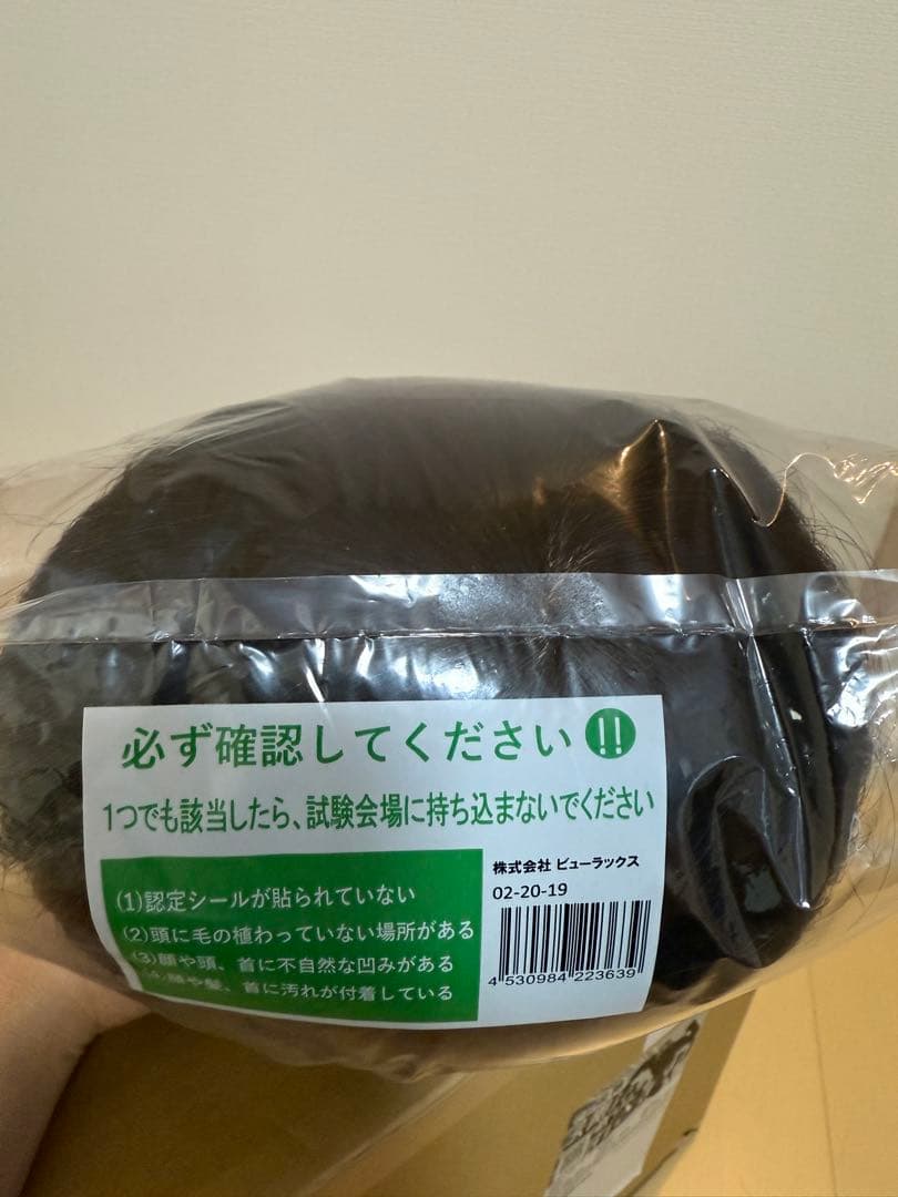 国家試験用カットウィッグ6体セット - メルカリ