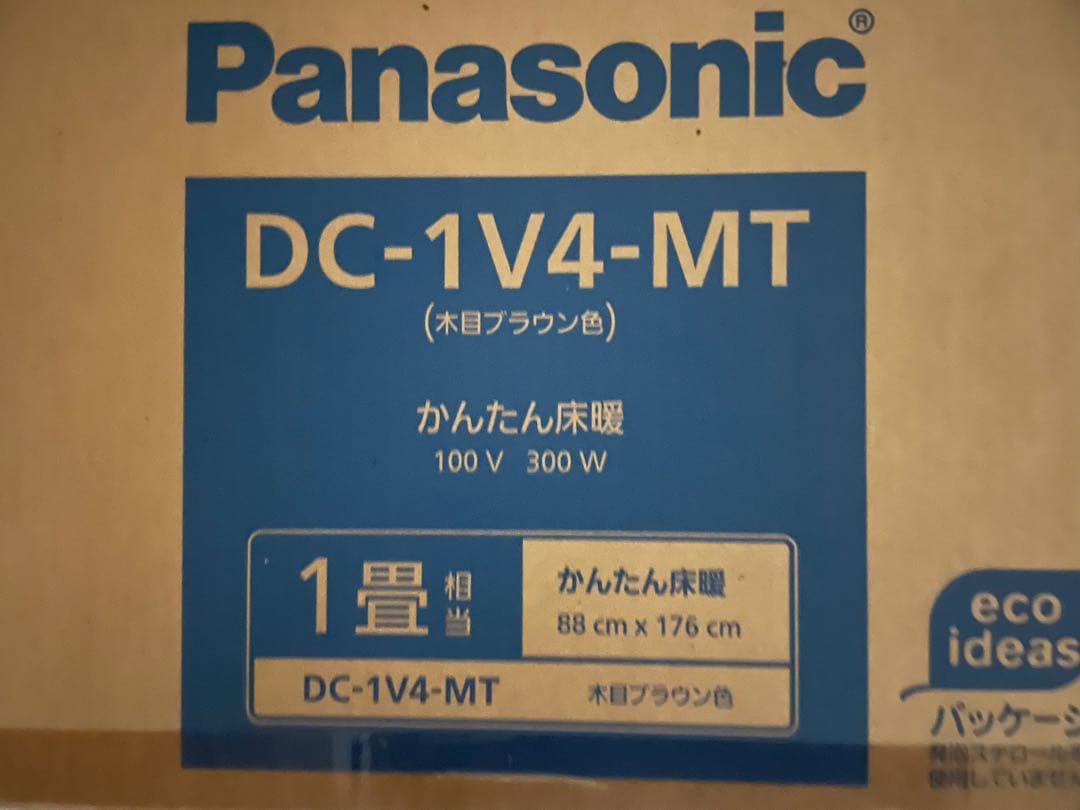 パナソニック ホットカーペット ブラウン DC-1V4-MT - メルカリ