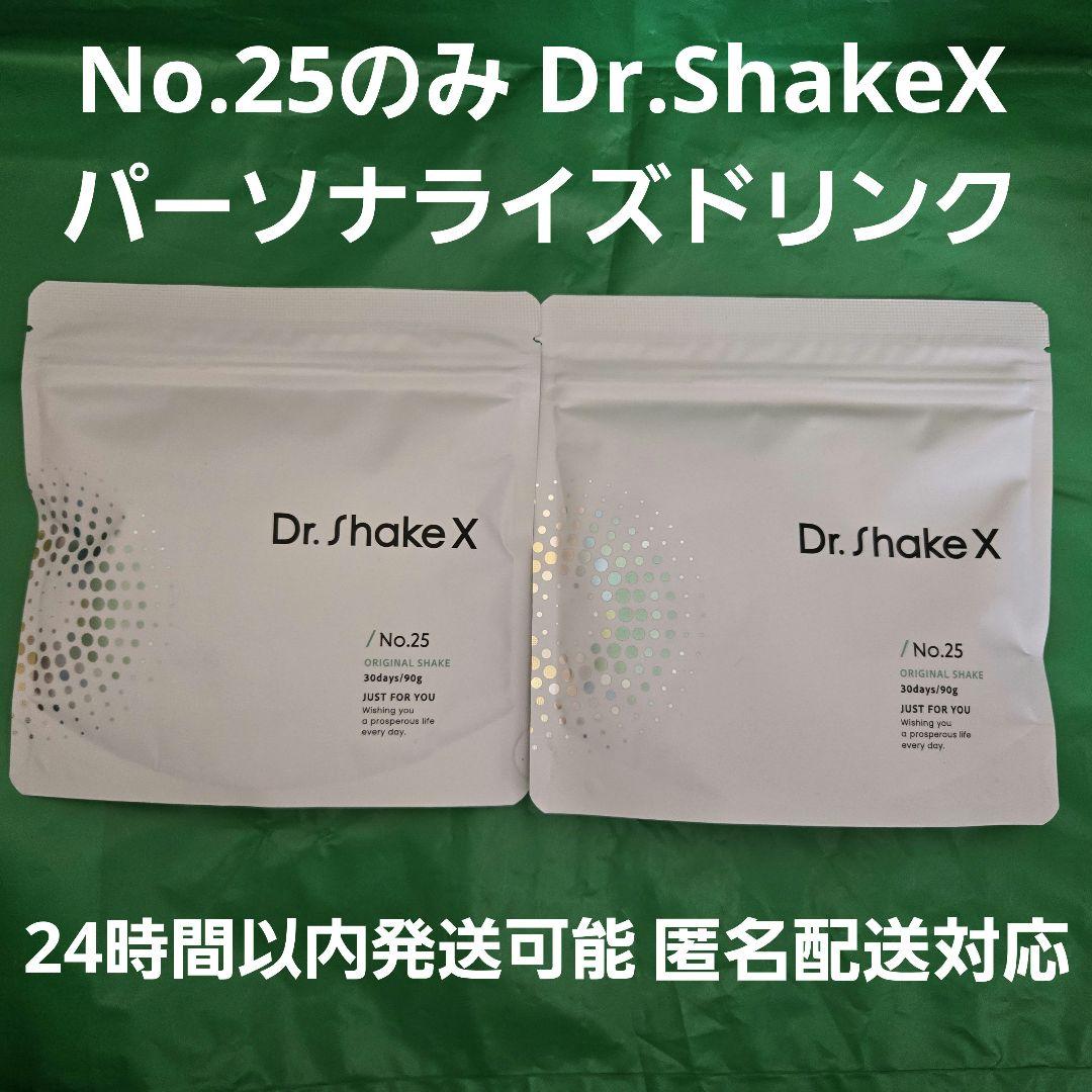 No.25のみ】Dr.ShakeX パーソナライズドリンク ドクターシェイクス