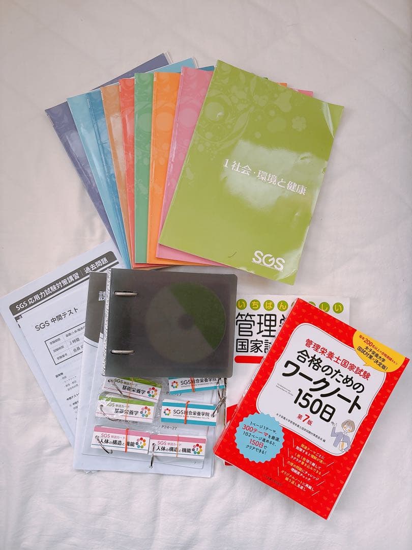 管理栄養士国家試験対策教材セット 管理栄養士 国家試験受験必修 過去問集 2026 女子栄養大学出版部