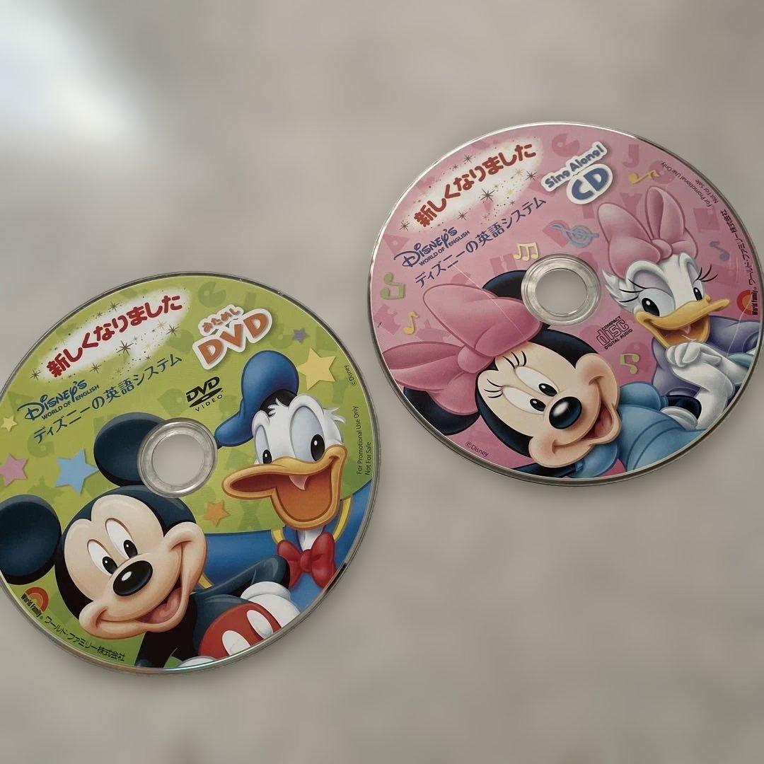 ディズニー 英語システム おためしCD DVD - メルカリ