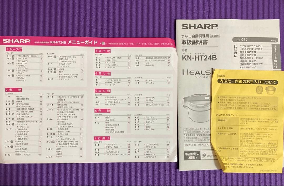 SHARP ホットクックKN-HT 24B-R 2.4L 自動調理鍋