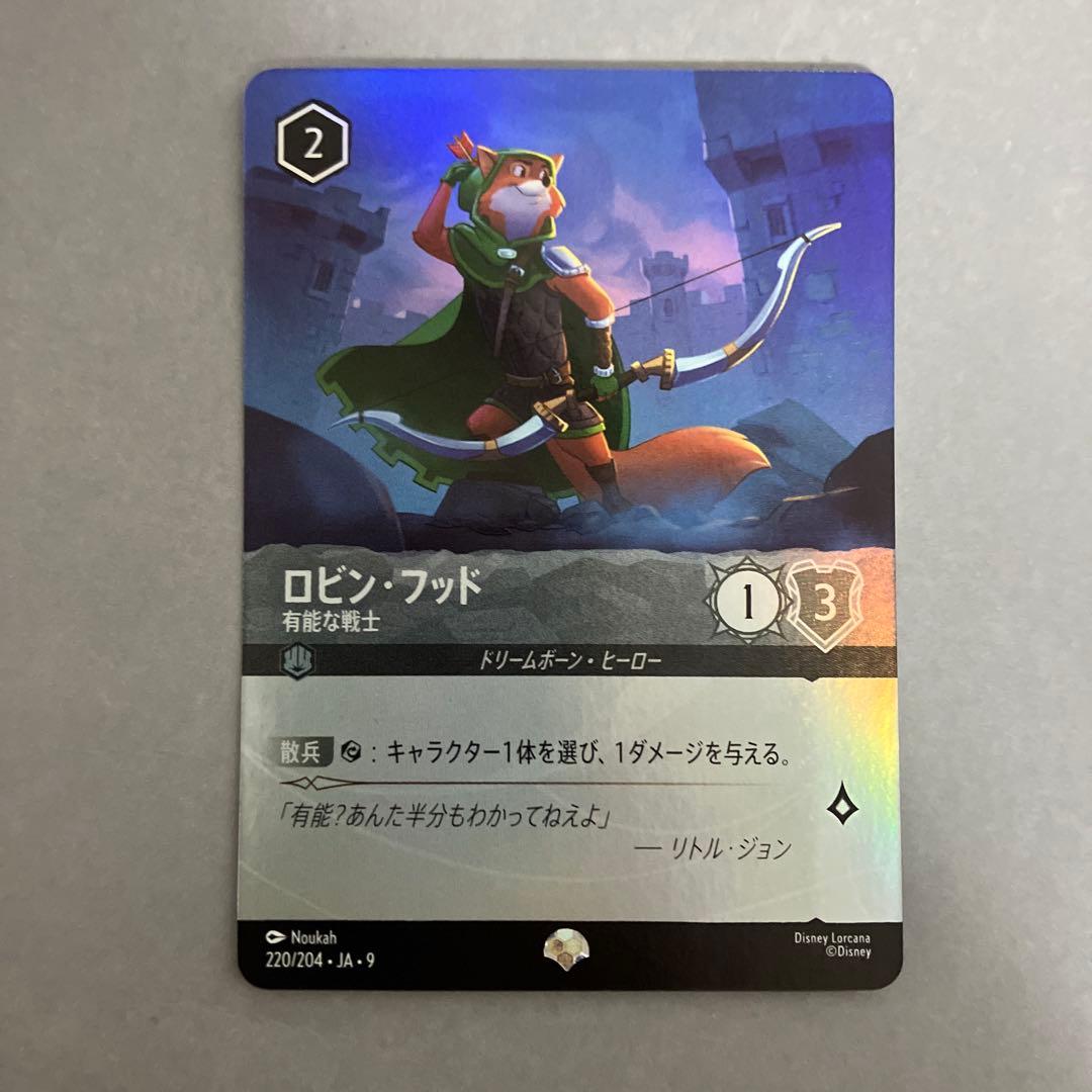 ロルカナ エピック ロビン・フッド - メルカリ
