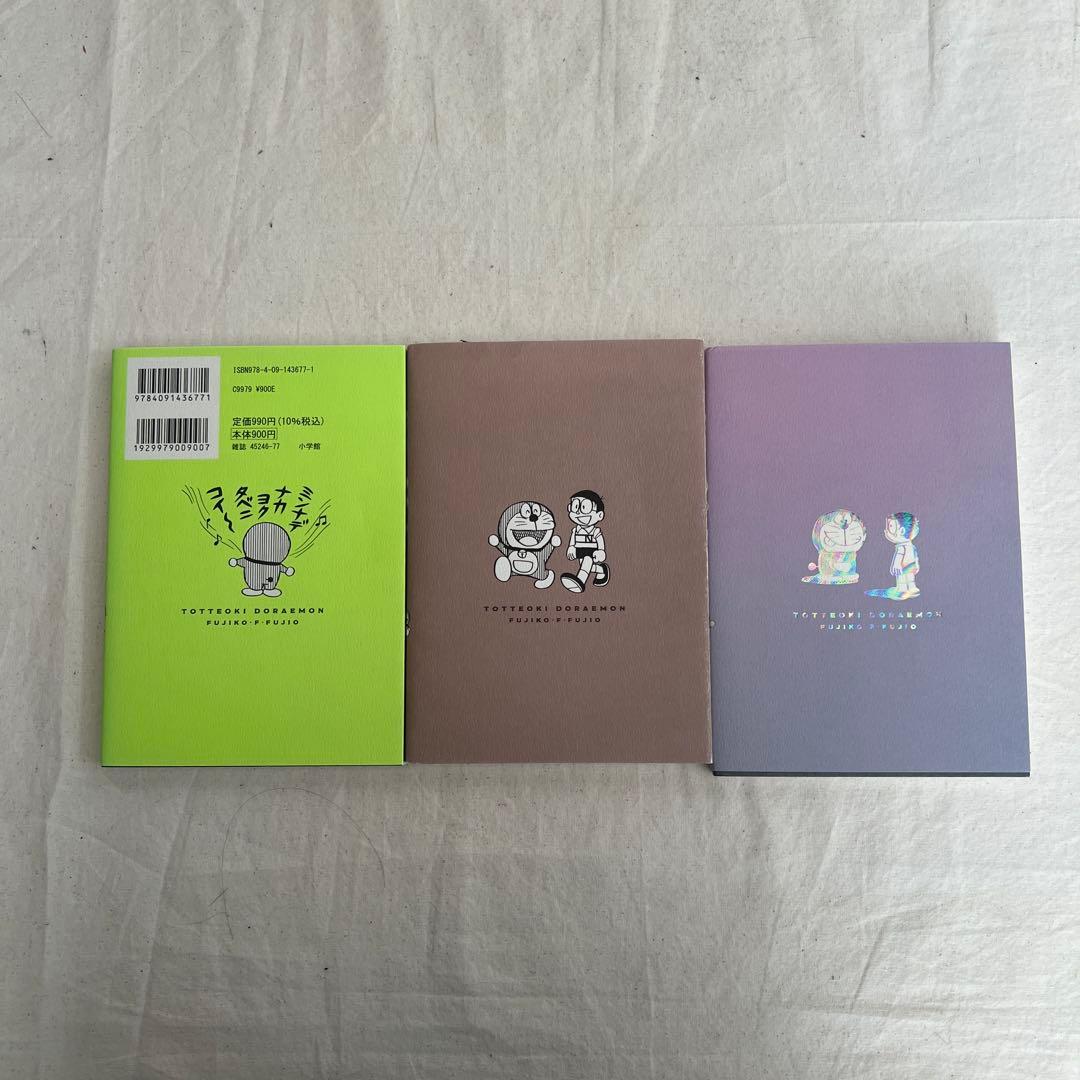 ドラえもん 漫画 18冊セット - メルカリ