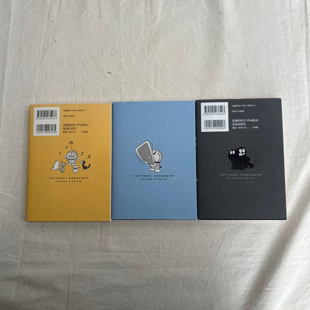 ドラえもん 漫画 18冊セット - メルカリ