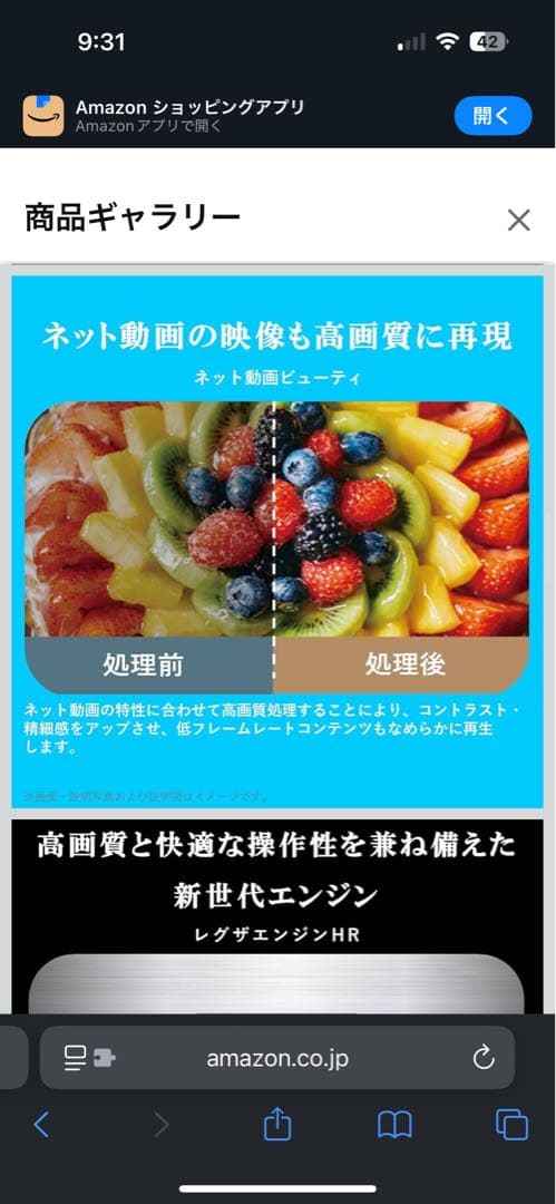 《かっちゃん》TOSHIBA 32V型　液晶テレビ32V35N 24年製