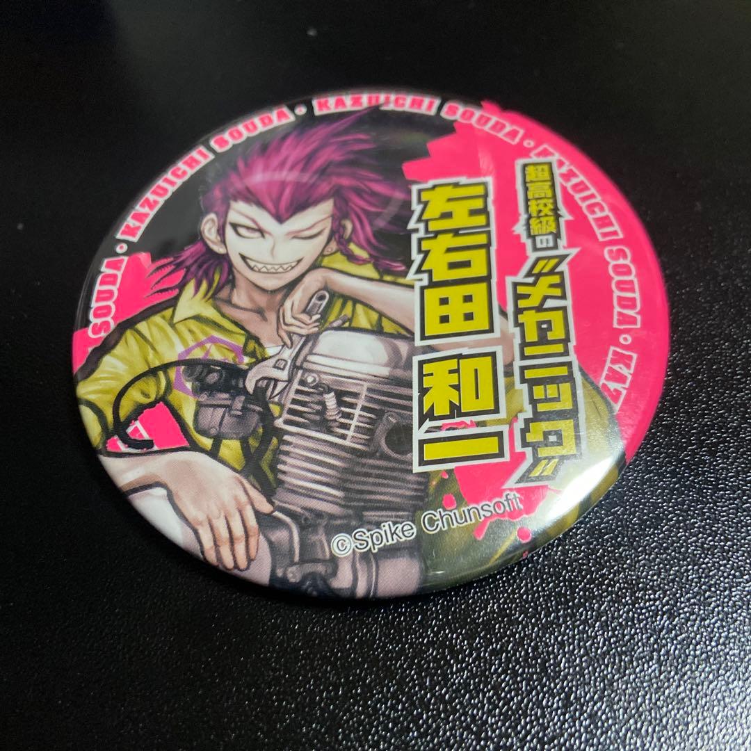ダンガンロンパ2 超高校級のメカニック 左右田和一 大きめ缶バッジ