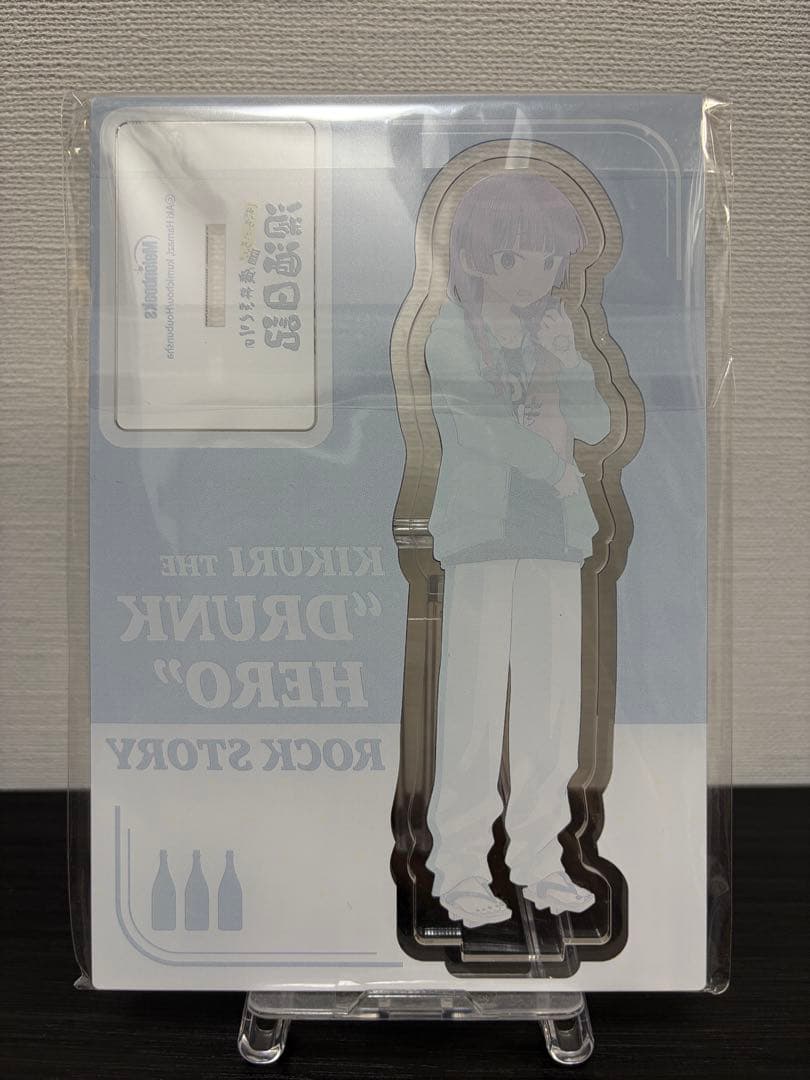 廣井きくりの深酒日記 5巻 アクリルスタンド - メルカリ