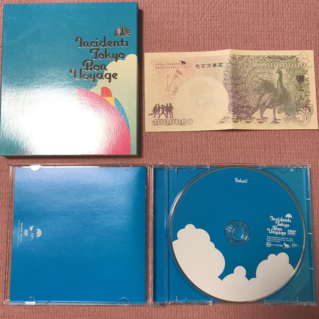 東京事変 椎名林檎 BonVoyage 日出処 扇子 - メルカリ