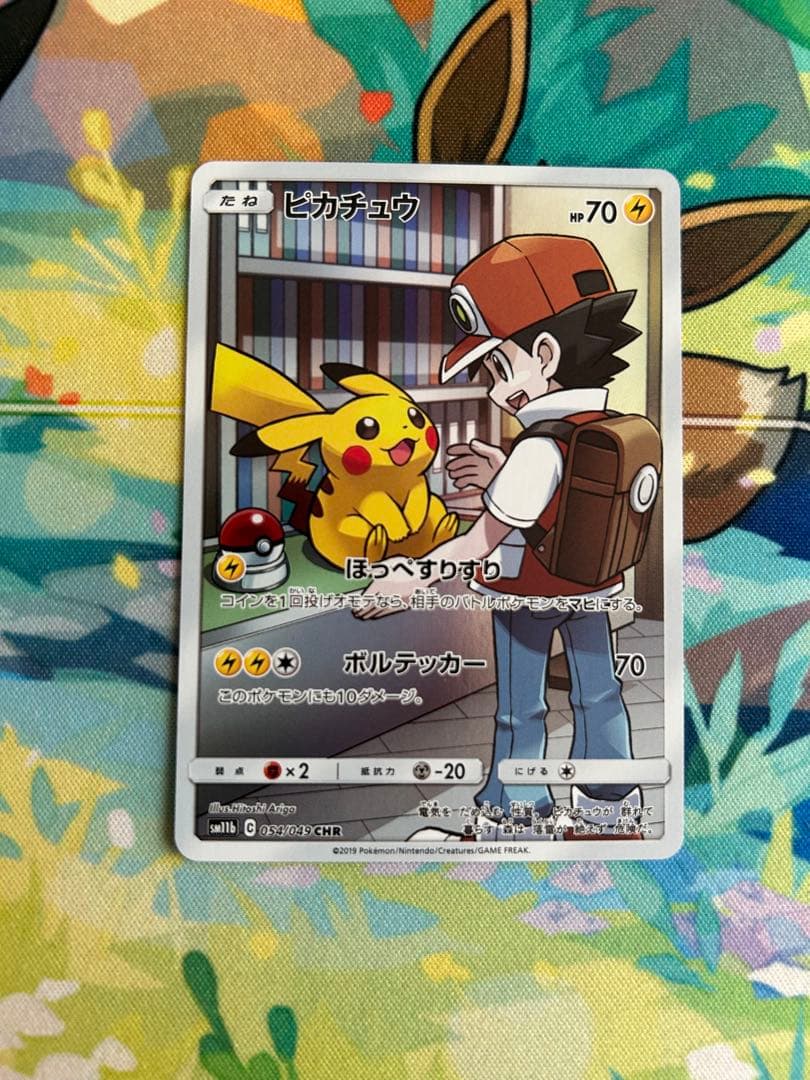 ドリームリーグCHR 6枚セット - メルカリ