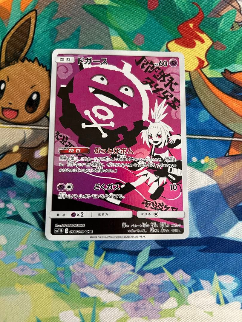 ドリームリーグCHR 6枚セット - メルカリ