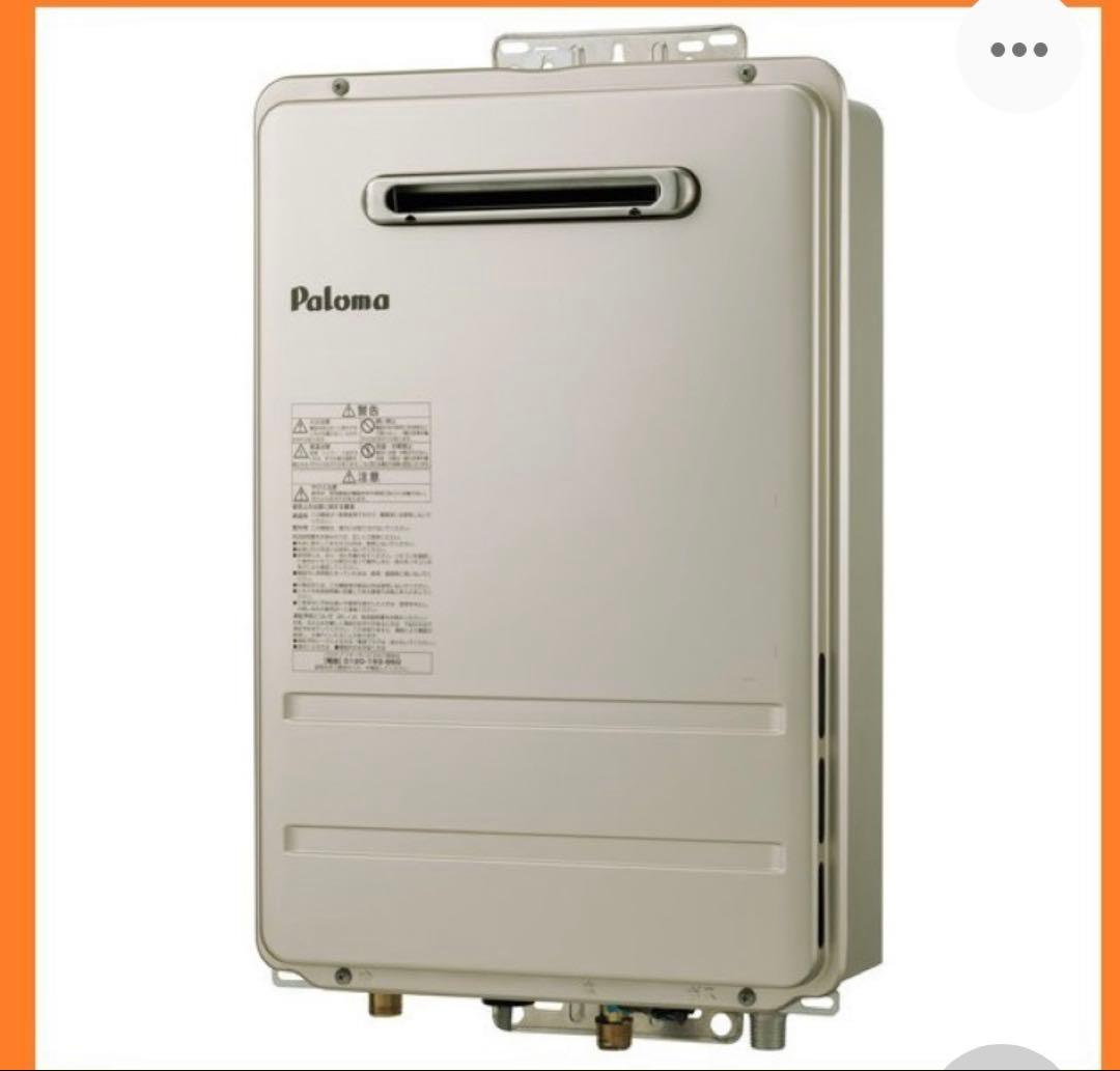 ［新品］パロマ20号ガス給湯器！プロパンガス専用！送料込み！即出荷対応！SALE パロマ 給湯専用 20号 単機能 2025年製造品 プロパンガス専用 パロマ