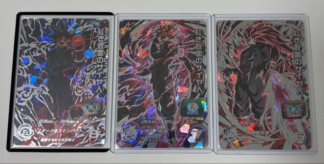 ドラゴンボールヒーローズ　紅き仮面のサイヤ人　3枚セット ドラゴンボールヒーローズ BM8 紅き仮面のサイヤ人 sec3 1枚の通販