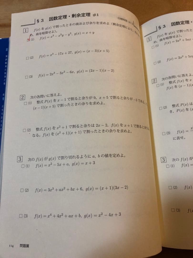 鉄緑会基礎力完成数学1・A+2・B : 東京大学受験指導専門塾 - メルカリ