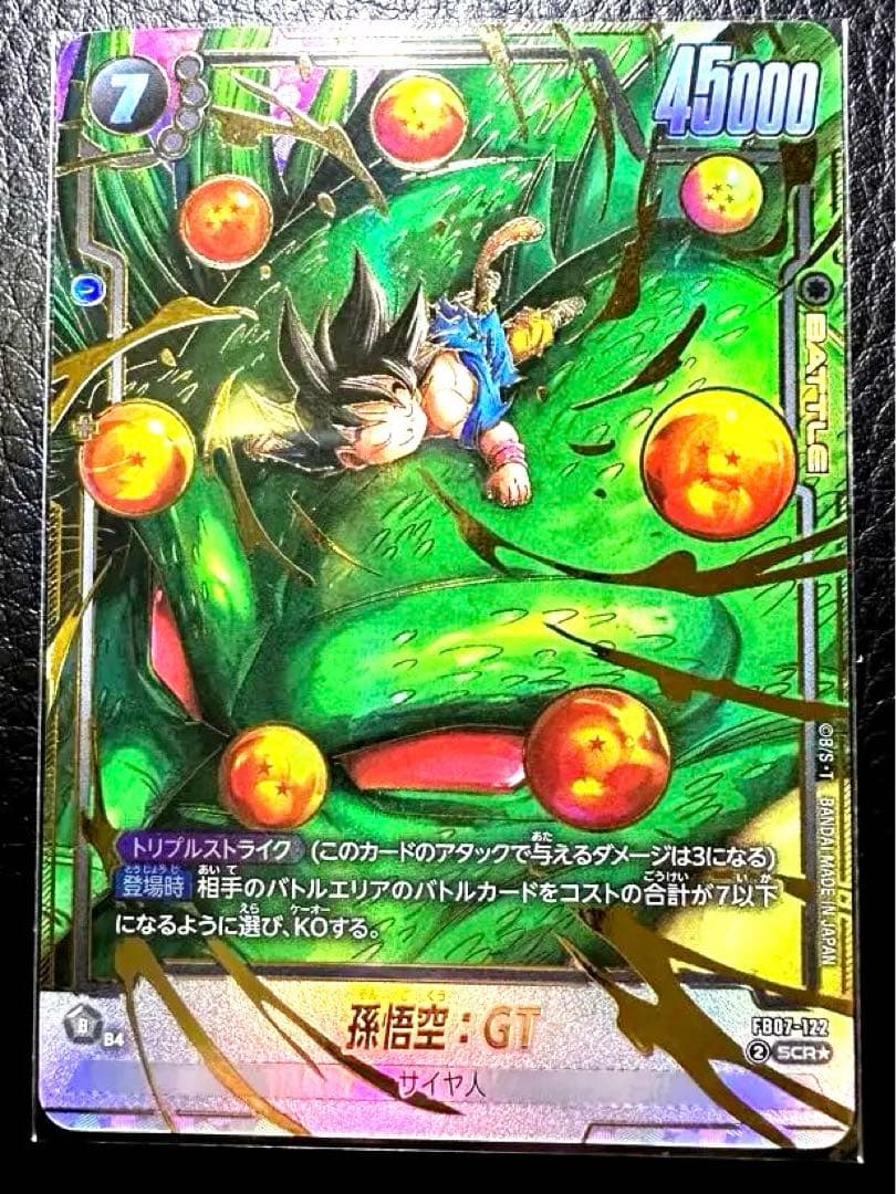 フュージョンワールド SCR パラレル【完全美品】 7〜8弾マンガ