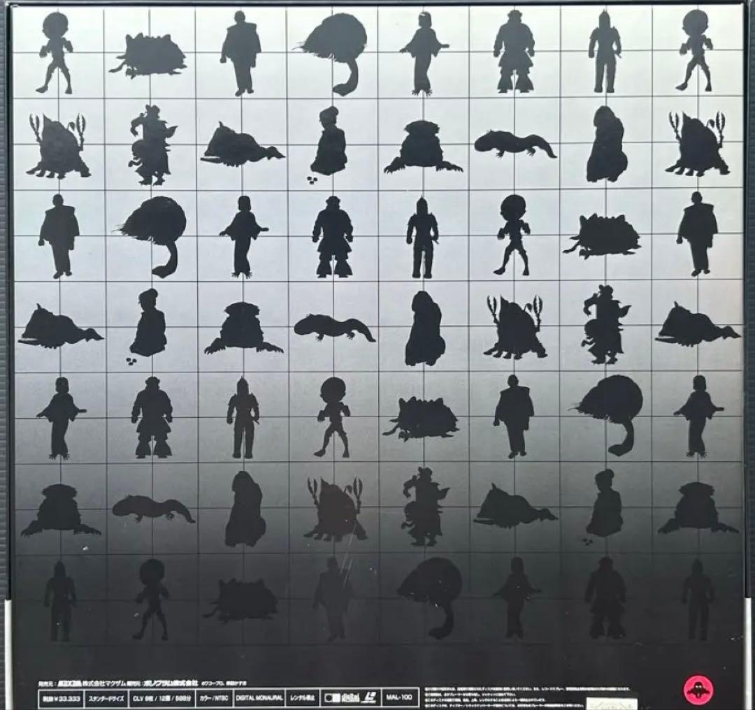 楳図かずお原作『妖怪伝 猫目小僧』 LD レーザーディスク BOX - メルカリ