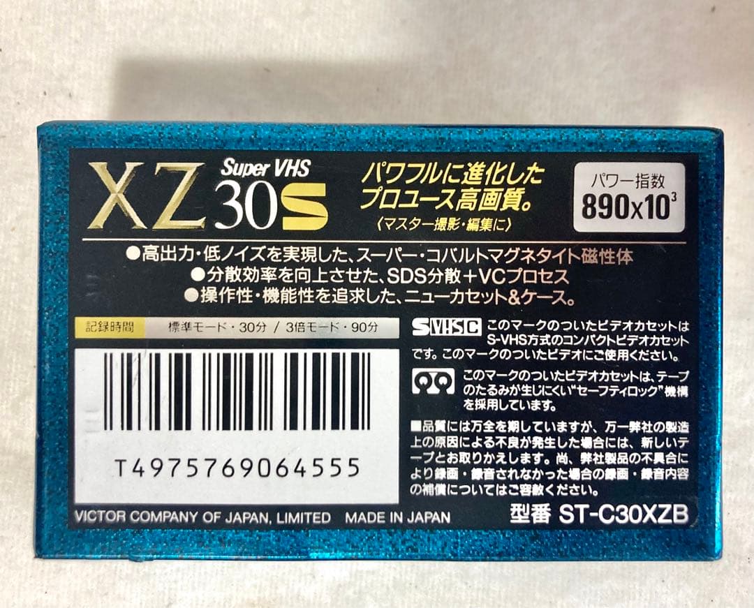 ビクター Victor ビデオテープ XZ HG XG クリーニングカセット - メルカリ