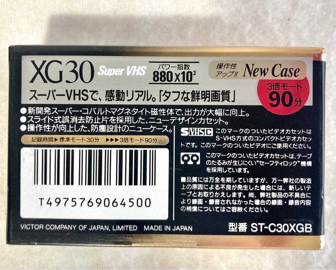 ビクター Victor ビデオテープ XZ HG XG クリーニングカセット - メルカリ