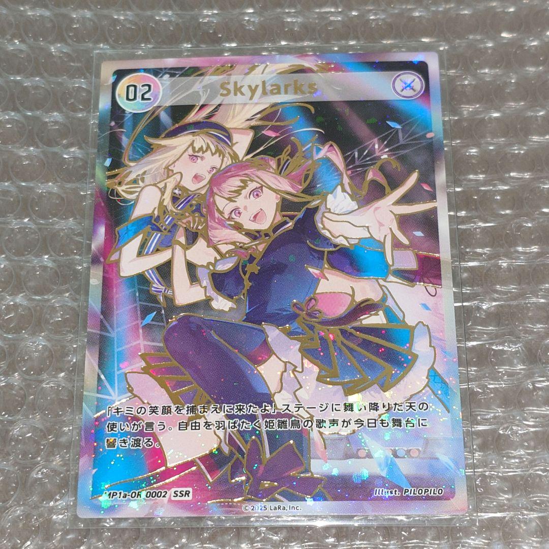 HIMEHINA Bubblin トレカ 02 Skylarks SSR - メルカリ
