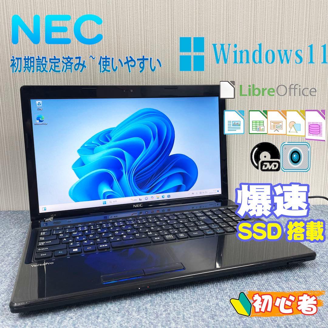 ノートパソコン Windows11　　爆速SSD搭載　初期設定済み 美品】1台限定 すぐ使えるパソコンPC 高性能i3＆爆速SSD/メモリ8GB