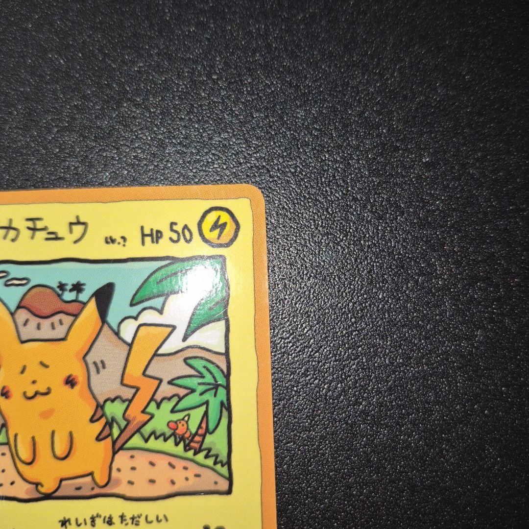 即日発送]オーヤマのピカチュウ 拡張シート第3弾(緑版) - メルカリ