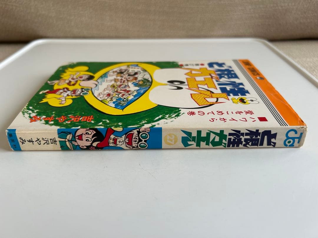 昭和レトロ漫画・初版/最終巻】 ど根性ガエル 27巻 吉沢ますみ - メルカリ