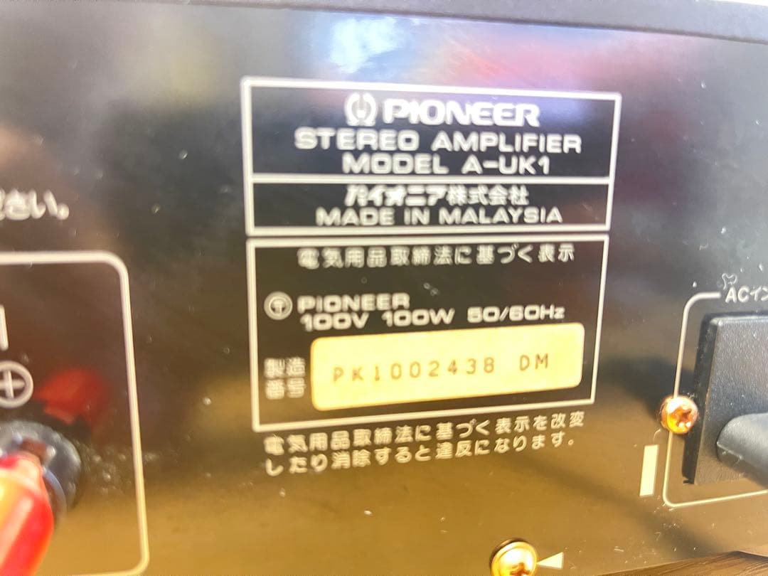 Pioneer A-UK1 ステレオアンプ