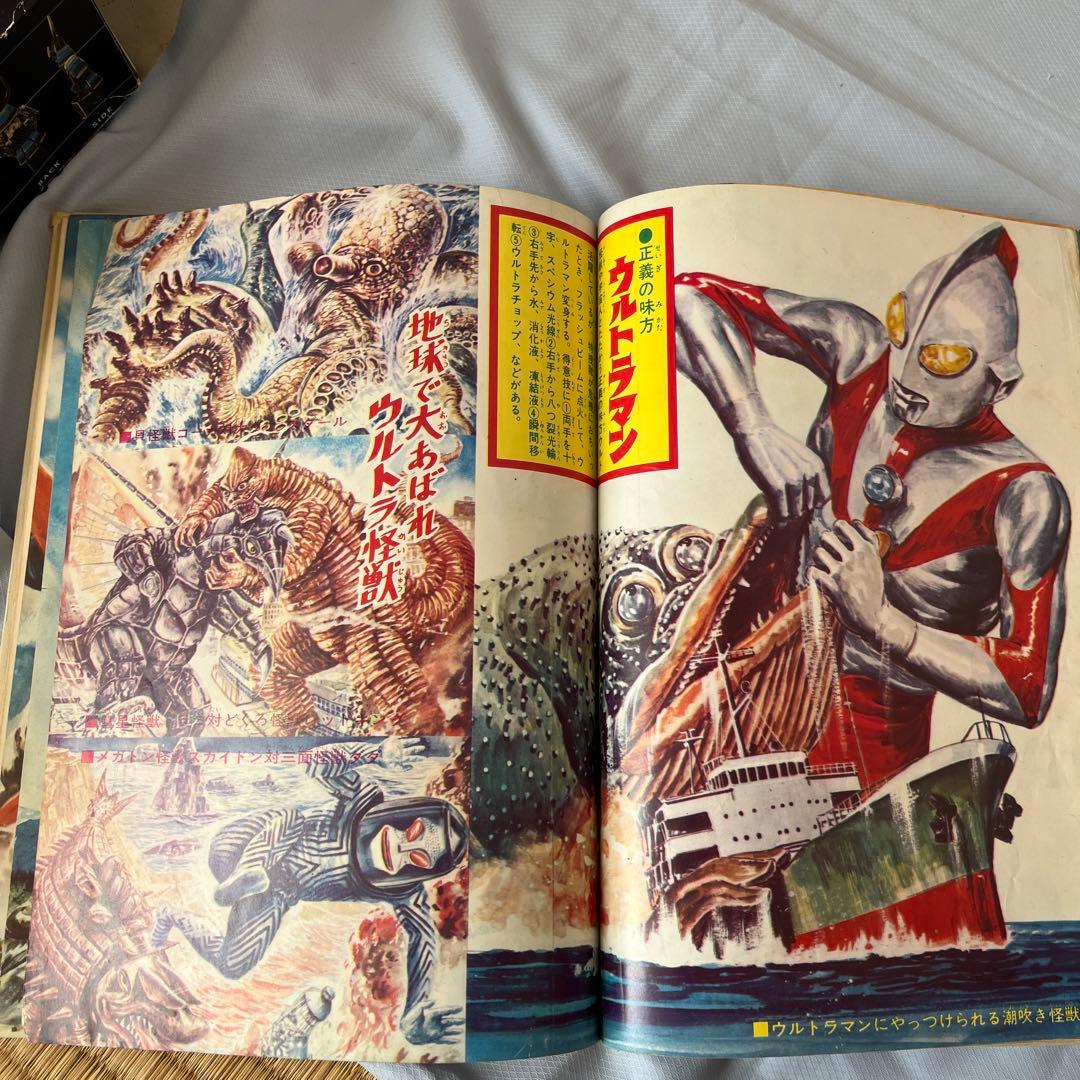 値下げ カラー版 ウルトラ怪獣大百科 エルム社刊 フォノシート欠