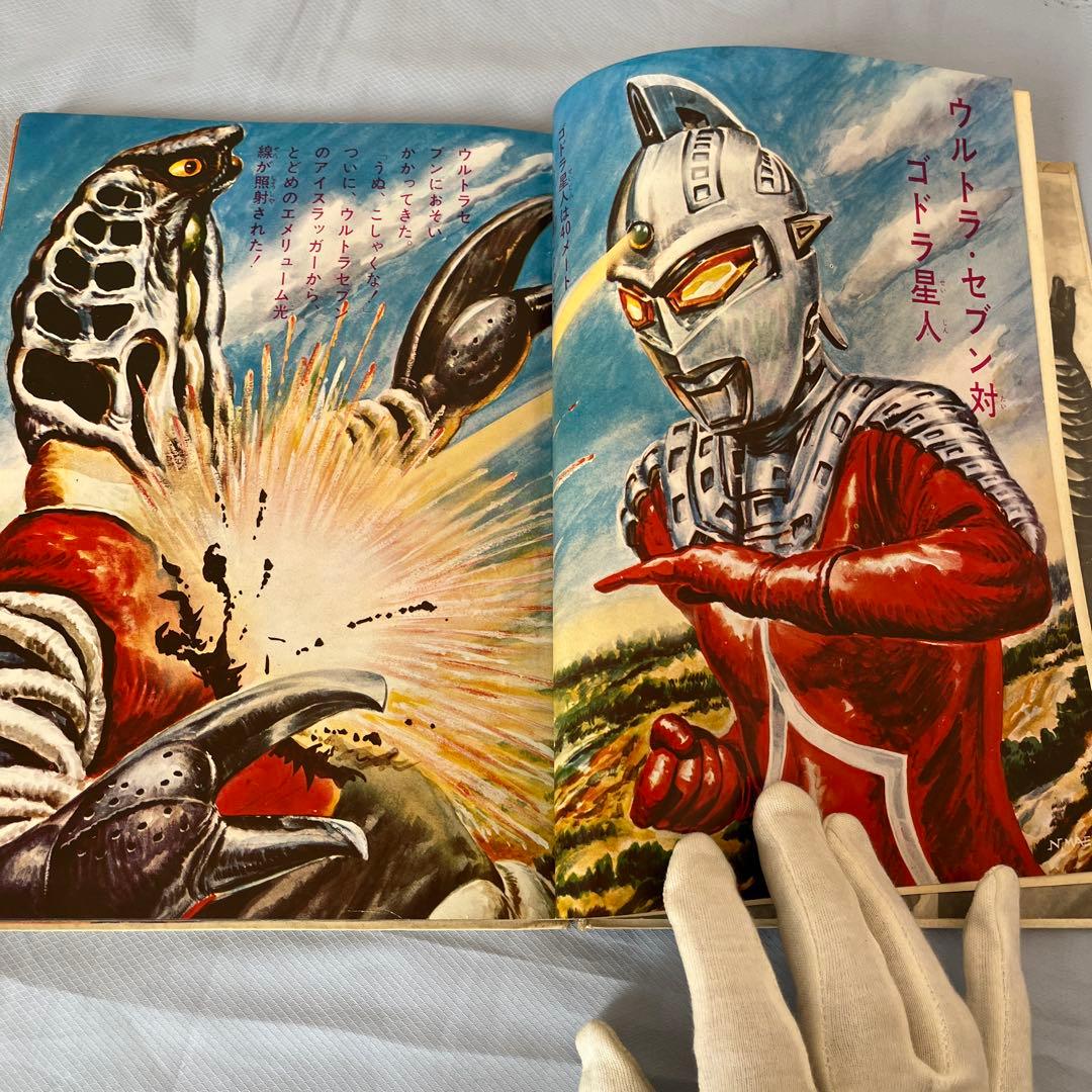 値下げ カラー版 ウルトラ怪獣大百科 エルム社刊 フォノシート欠