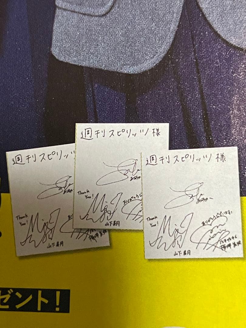 齋藤飛鳥×梅澤美波×山下美月 乃木坂46 直筆サイン入り色紙 抽プレ 当選