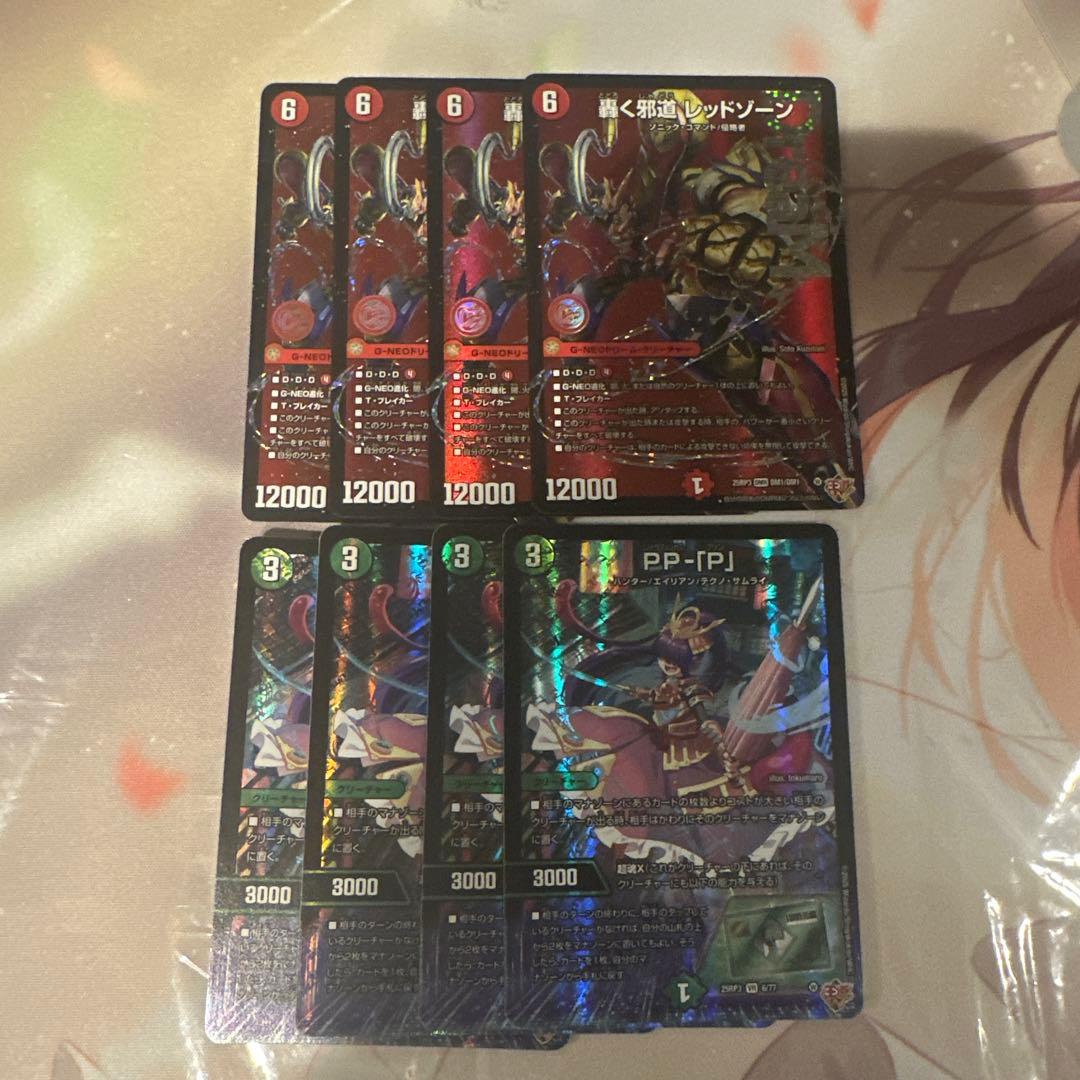 デュエマ，轟く邪道レッドゾーン，PPP パーツセット - メルカリ