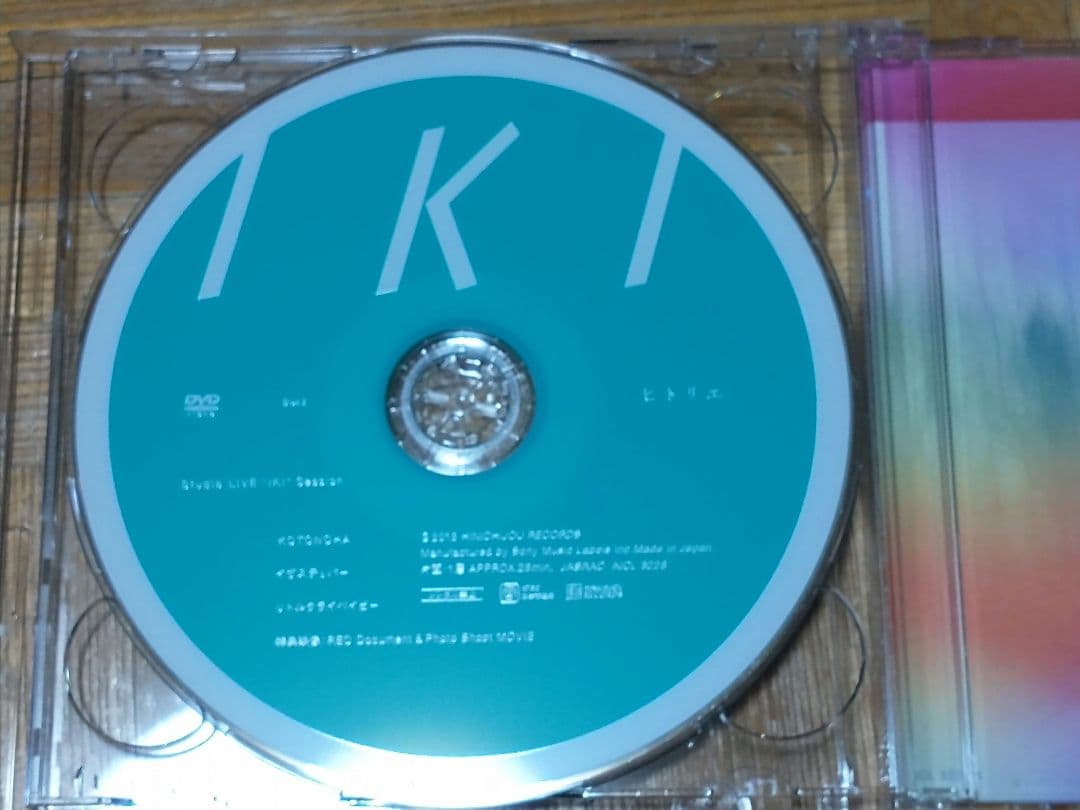 ヒトリエ IKI CD+DVD 初回盤