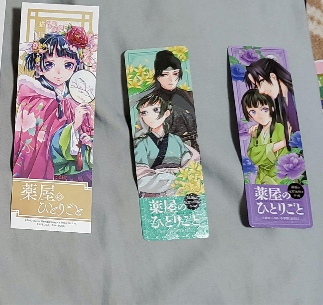 薬屋のひとりごと 特典しおり - メルカリ