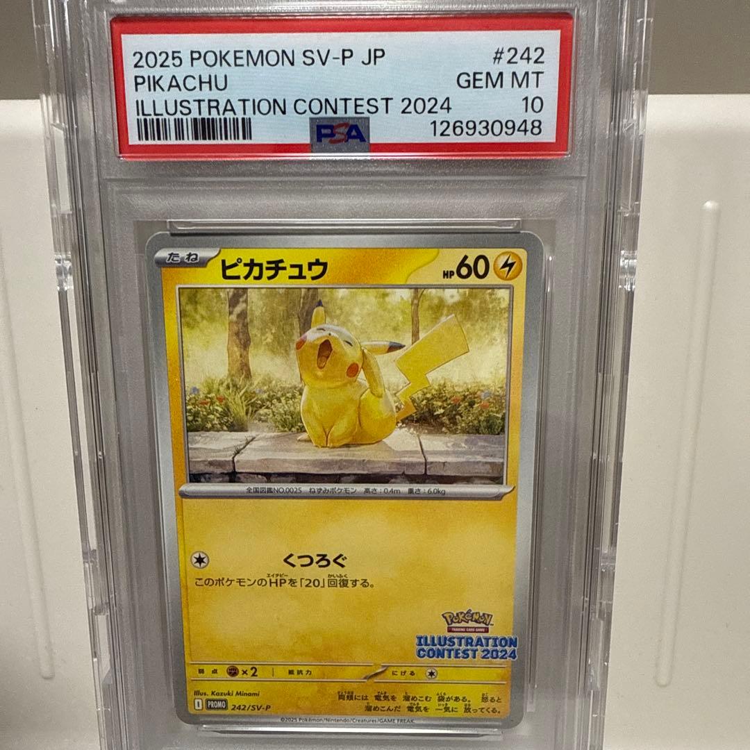2025 ピカチュウ イラストレーション コンテスト ジムプロモ psa10