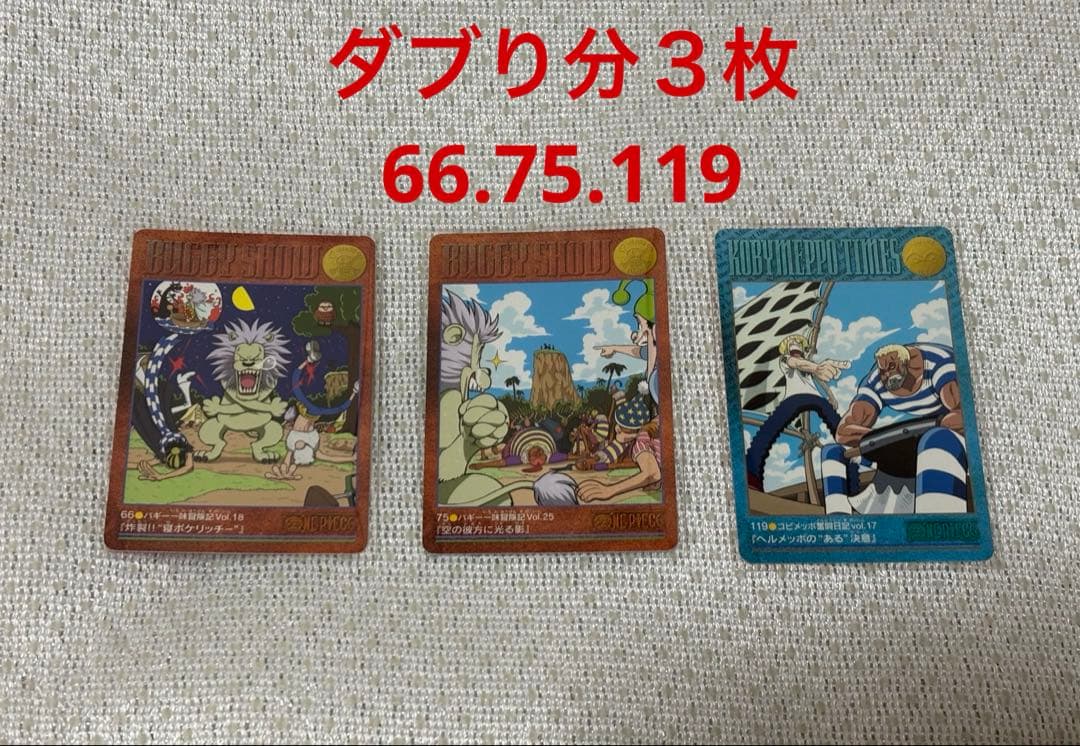 ワンピース ビジュアルアドベンチャー 44種（47枚） まとめ売り - メルカリ