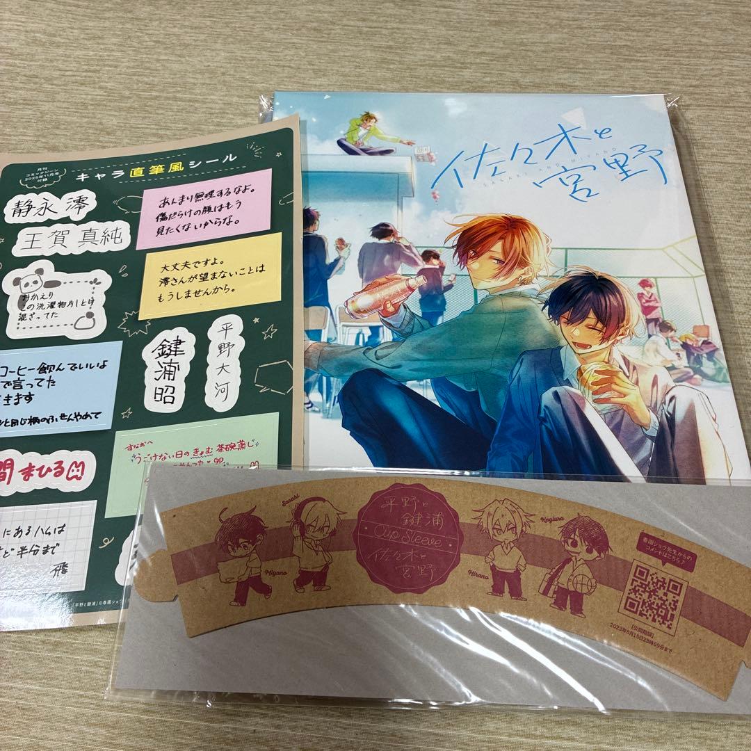 佐々木と宮野 平野と鍵浦 春園ショウアートコレクション 画集 収納box