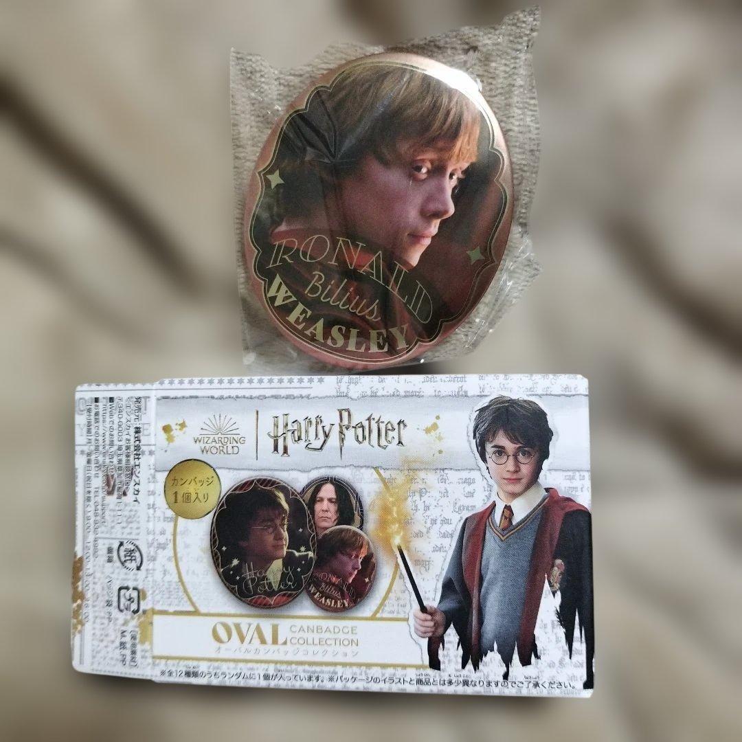ハリーポッターオーバルカンバッジコレクションロン・ウィーズリー