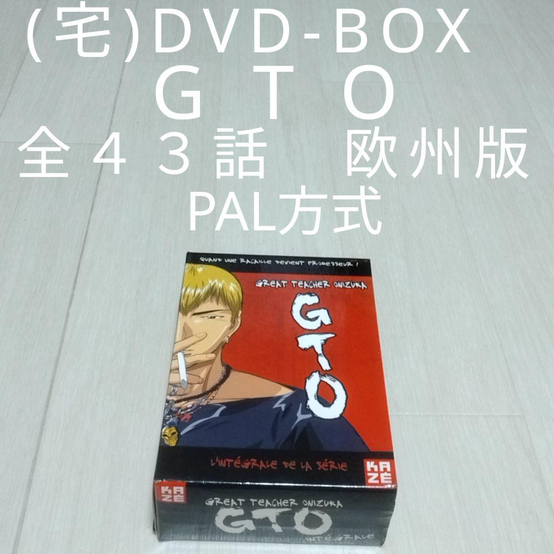 宅)DVD-BOX GTO 全43話 欧州版 PAL方式 - メルカリ