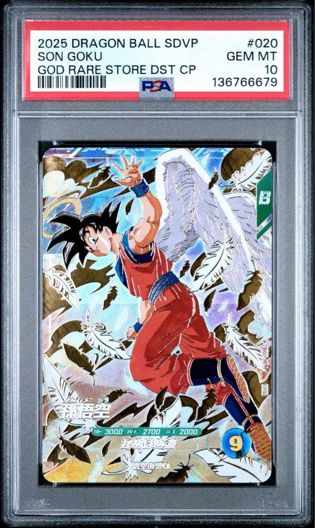 ナガサキヤ 新ドラゴンボール天下一可楽キャンディーシール No. 23 亀仙人