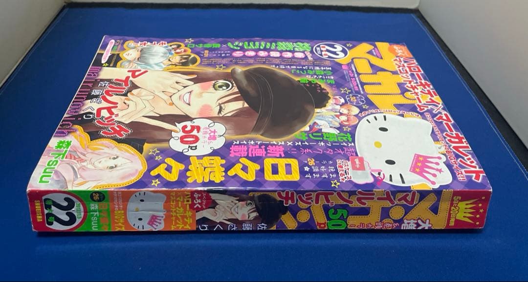 マーガレット2012年22号