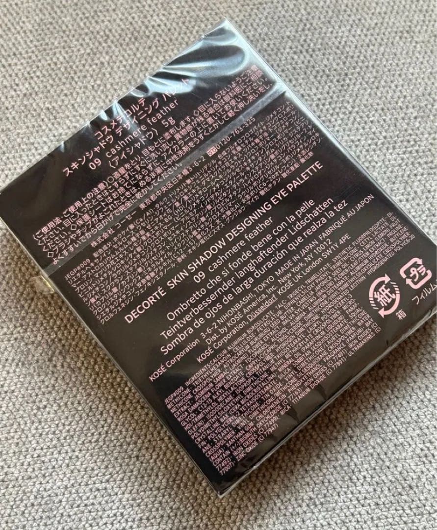 新品未開封】コスメデコルテ スキンシャドウ デザイニング パレット09