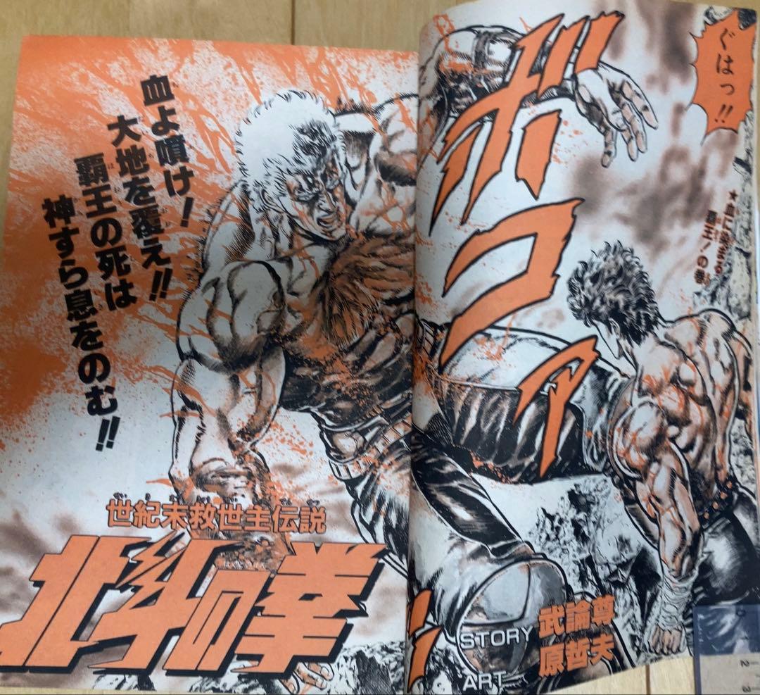 週刊少年ジャンプ 1986年25号 表紙&巻頭カラー ドラゴンボール/ 鳥山明