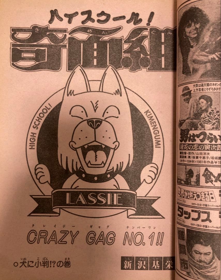 週刊少年ジャンプ 1986年25号 表紙&巻頭カラー ドラゴンボール/ 鳥山明