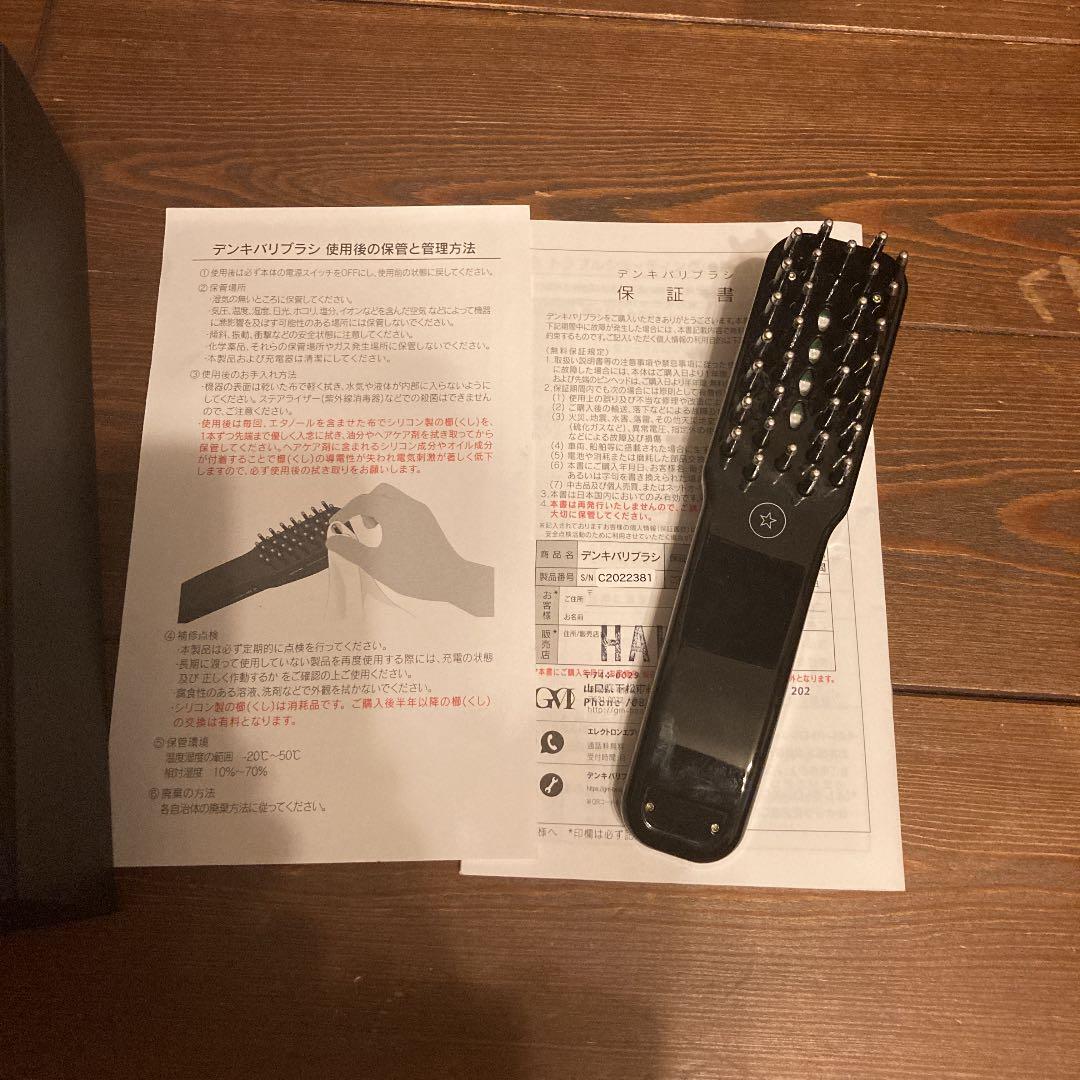 エレクトロンデンキバリブラシ Amazon.co.jp: 【公式】ELECTRON (エレクトロン) デンキバリブラシ®2.0