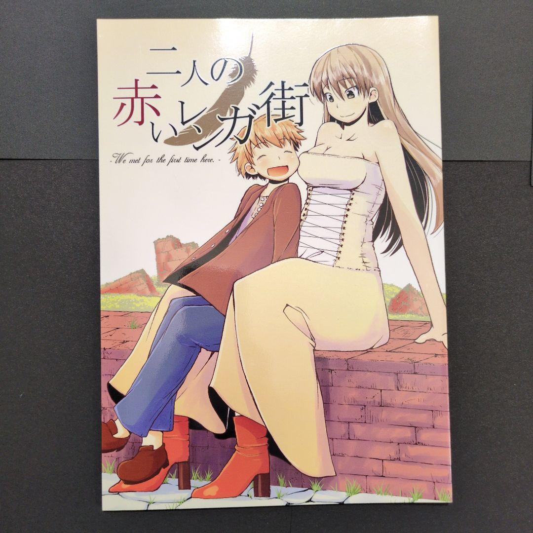 渋谷圭一郎 同人誌2冊セット